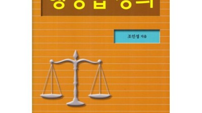 행정법강의 동방문화사📚: 합격 지름길 후기 & 꿀팁 대방출! ✨