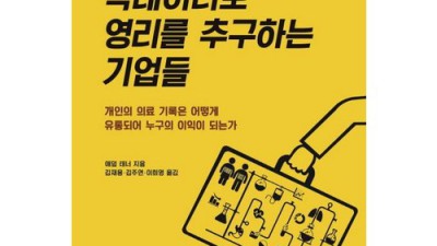 똑똑한 건강 관리! 보건의료빅데이터 활용 꿀팁 대방출🍯